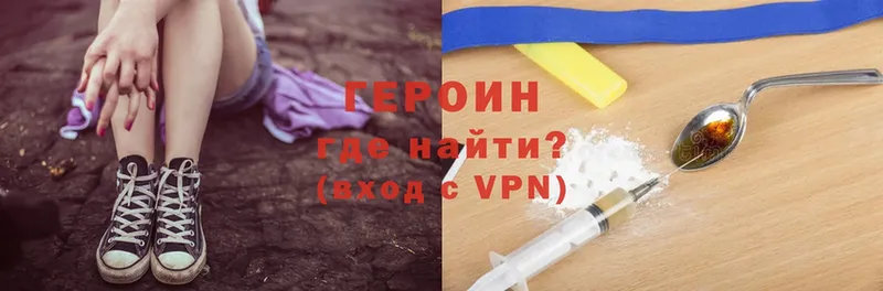 блэк спрут как войти  сколько стоит  Юрьев-Польский  ГЕРОИН Heroin 